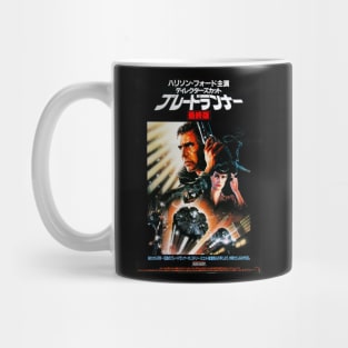 Blade Runner Japanese Mug